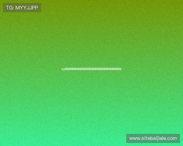 ag视讯竟眯厅为玩家提供安全可靠的线上娱乐平台，保障每一位玩家的资金与信息安全