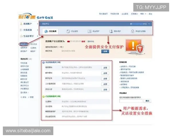 K8真人官网的支付方式多样化，保障用户资金安全的措施