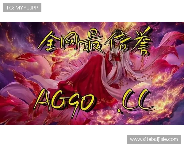 ag百家乐网址最新安全可靠的官方平台推荐，保障您的游戏体验与资金安全