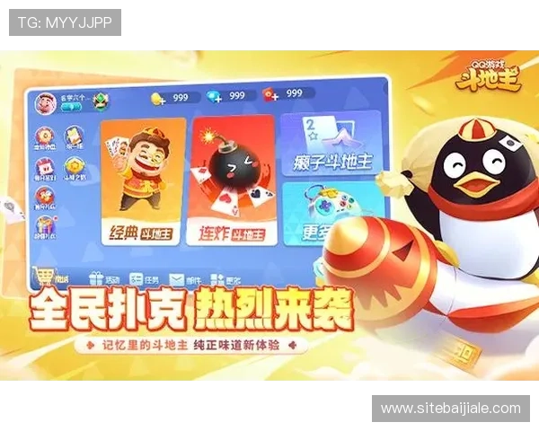 适合新手的斗地主入门指南详细介绍游戏规则和基本玩法技巧 适合新手的斗地主入门指南详细介绍游戏规则和基本玩法技巧