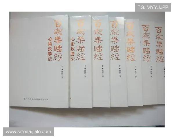 百家乐几张牌的不同玩法特点及其在实际游戏中的应用指南