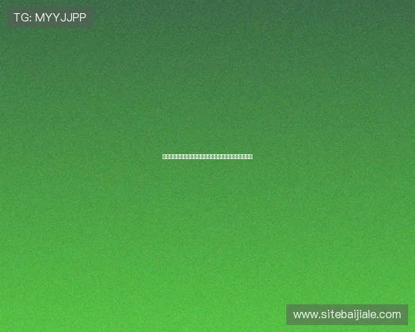 未选之路百家乐论坛最新优惠活动与注册流程详细攻略指南