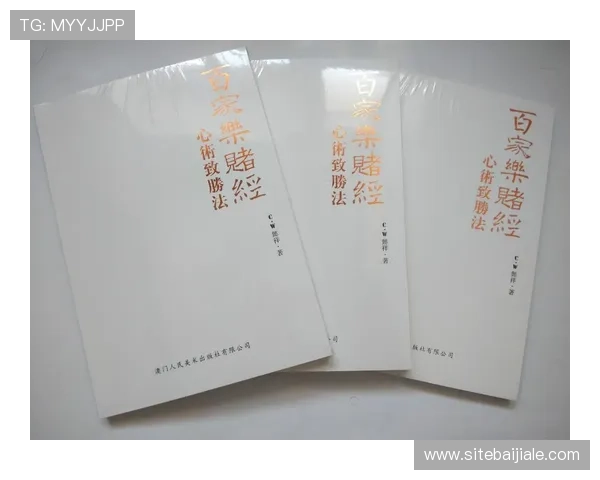 百家樂公式应用技巧：如何在实际游戏中灵活运用提升胜率