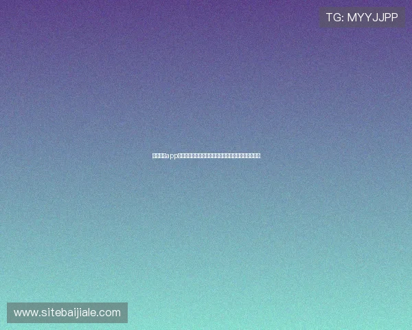 真人视讯app登录安全保障措施，确保你的个人信息和资金安全无忧