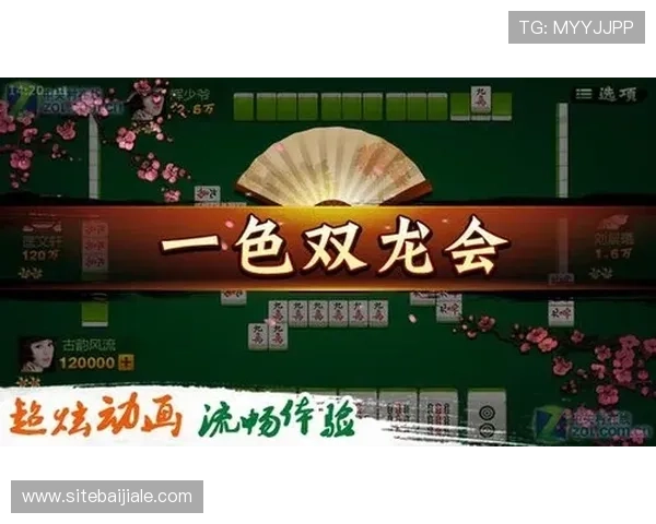 欢乐真人麻将官方版免费下载,支持多平台畅玩,体验最正宗的真人对战乐趣 欢乐真人麻将官方版免费下载,支持多平台畅玩,体验最正宗的真人对战乐趣
