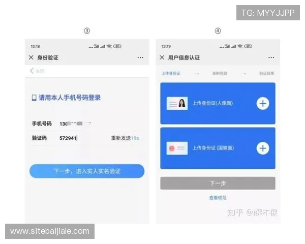 真人注册大全：新手必看完整注册流程及账号安全保障技巧