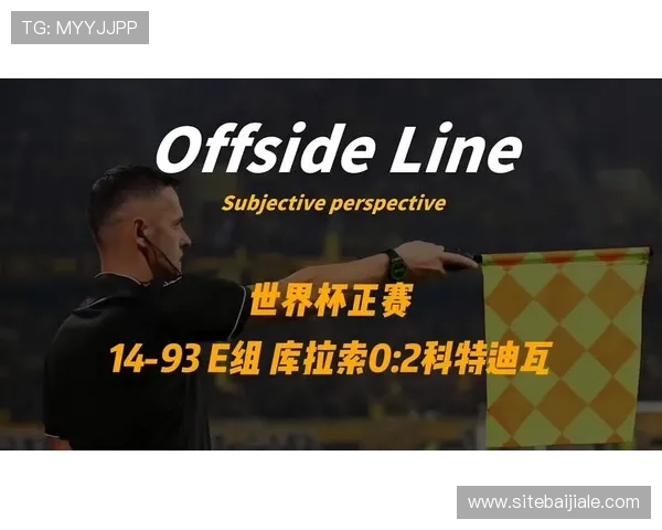 世界杯库拉索科特迪瓦比赛回放在哪些平台可以找到完整视频内容
